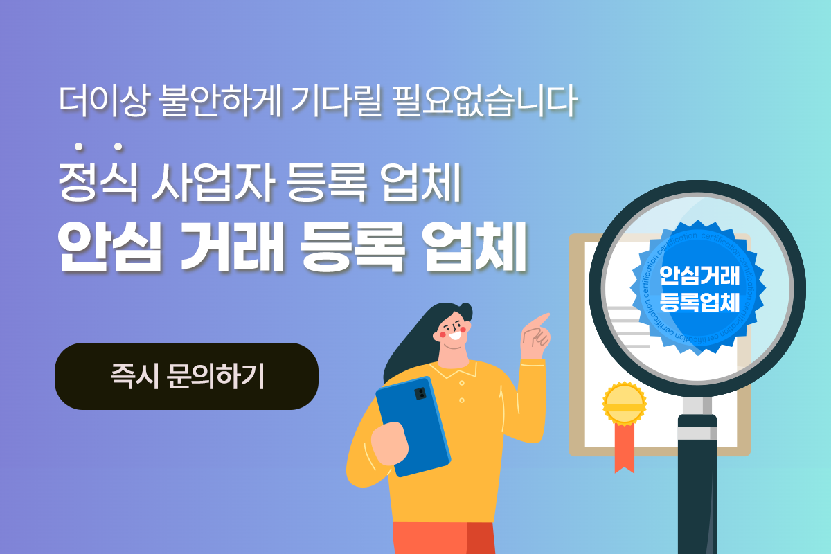 푸터배너